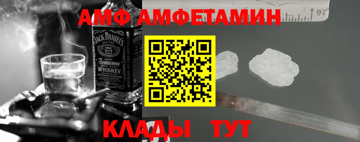 АМФЕТАМИН 98% Орехово-Зуево