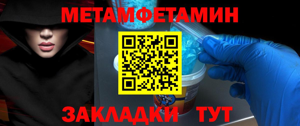 Орехово-Зуево  АМФЕТАМИН  Вход с VPN  Амфетамин Premium 