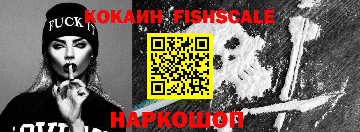 Кокаин 97% Орехово-Зуево