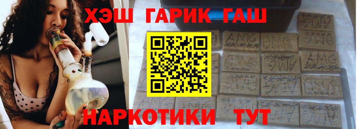 ГАШИШ гашик Орехово-Зуево