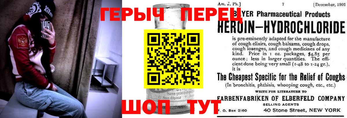 Героин хмурый Орехово-Зуево