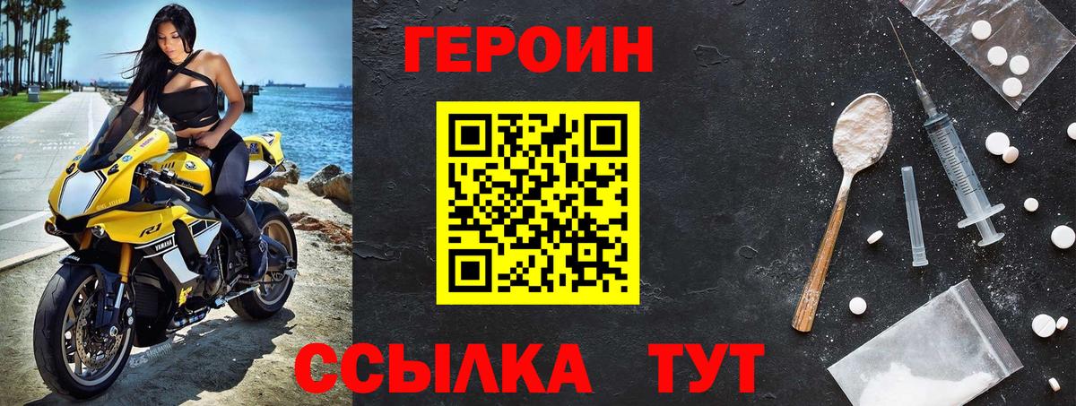 ГЕРОИН афганец  Вход с VPN  Орехово-Зуево 