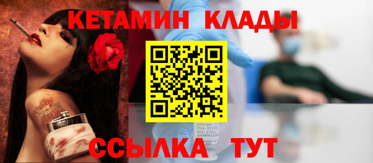 Орехово-Зуево  Кетамин VHQ  Вход с VPN 