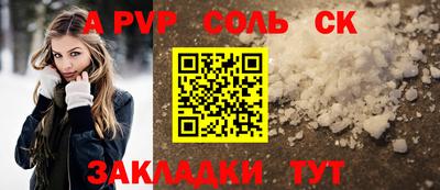 соль ск Северобайкальск