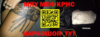МДМА Севастополь