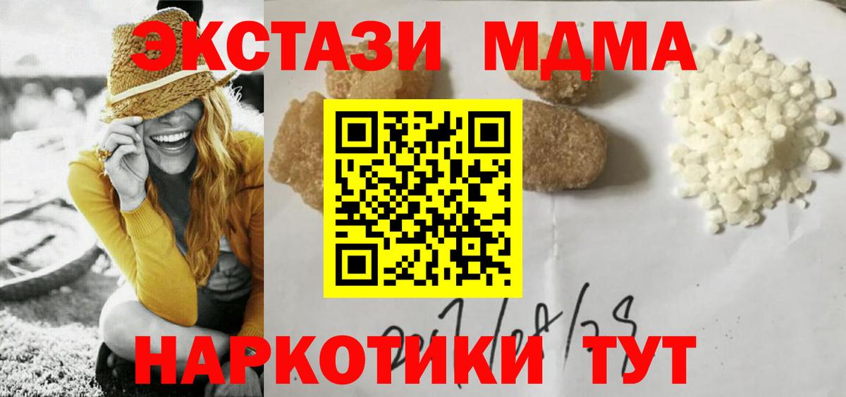 МДМА молли  Вход с VPN  МДМА crystal  Орехово-Зуево 