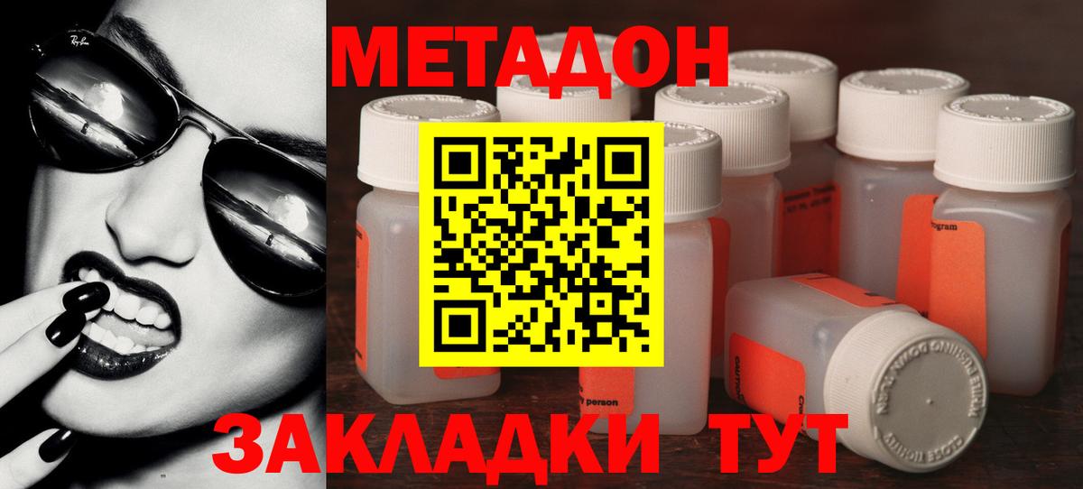 МЕТАДОН белоснежный  гидра ТОР  Орехово-Зуево  Вход с VPN 