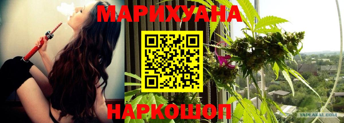 Шишки марихуана White Widow  Марихуана индика  Вход с VPN  Орехово-Зуево 